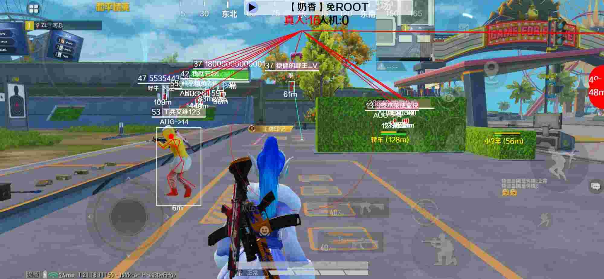 和平精英辅助《布丁》改名《奶香》依旧稳定中 - 和平精英可以开挂的游戏辅助软件有哪些辅助预览图